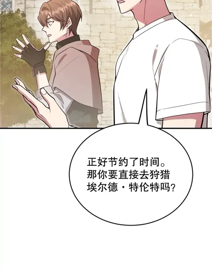 《10星级扭蛋玩家》30.强化所图29