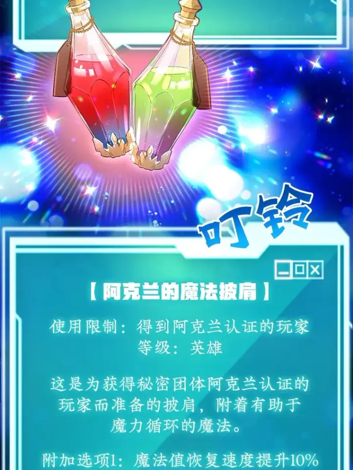 《10星级扭蛋玩家》30.强化所图3