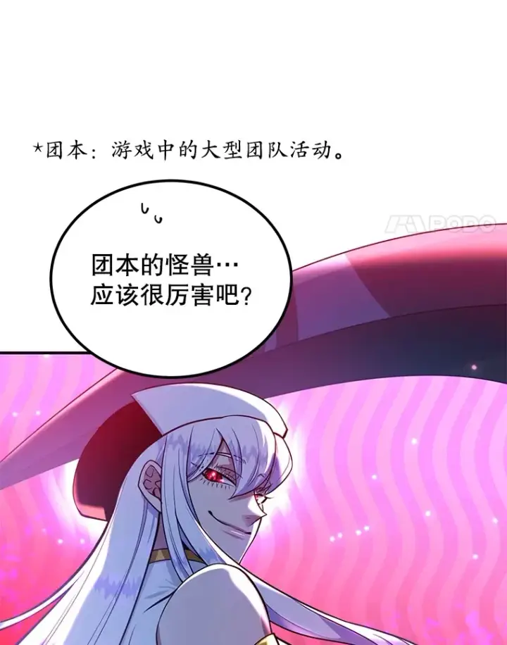 《10星级扭蛋玩家》30.强化所图30