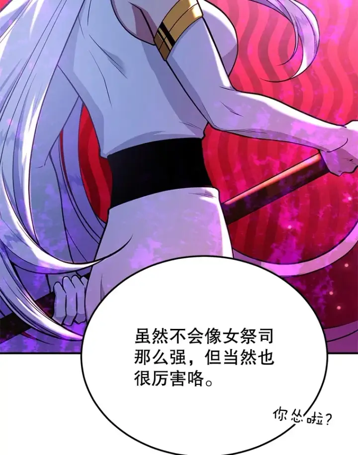 《10星级扭蛋玩家》30.强化所图31