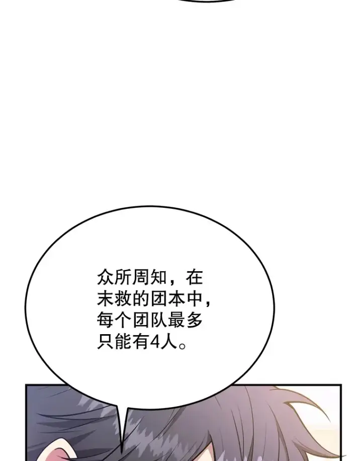《10星级扭蛋玩家》30.强化所图32