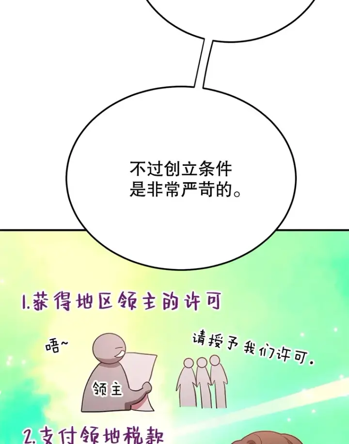 《10星级扭蛋玩家》30.强化所图34
