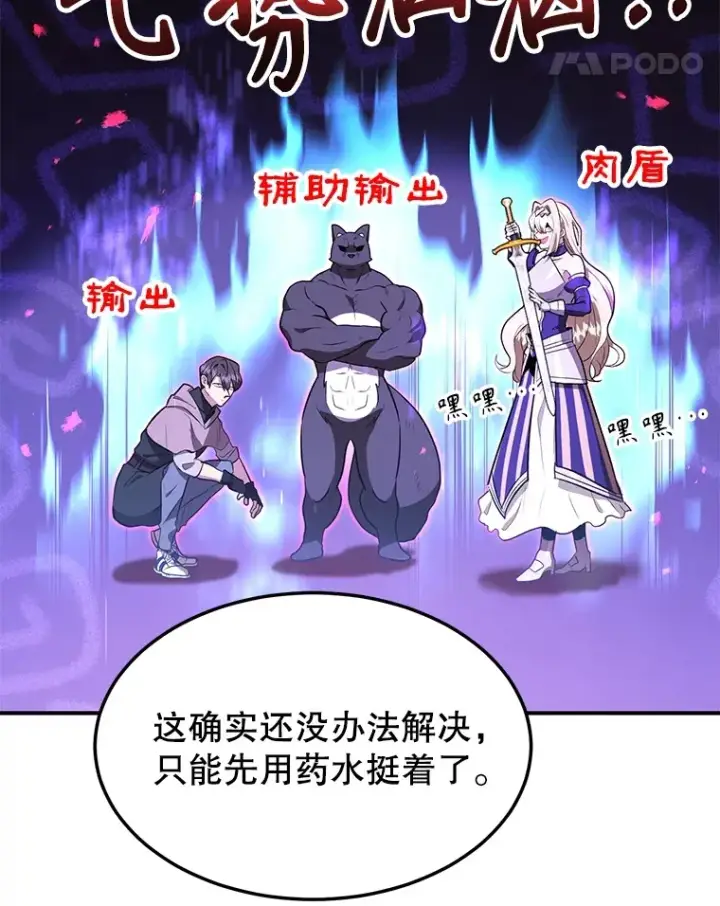 《10星级扭蛋玩家》30.强化所图37