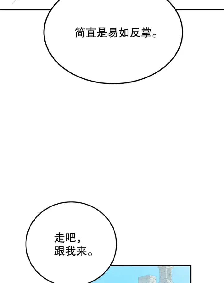 《10星级扭蛋玩家》30.强化所图41