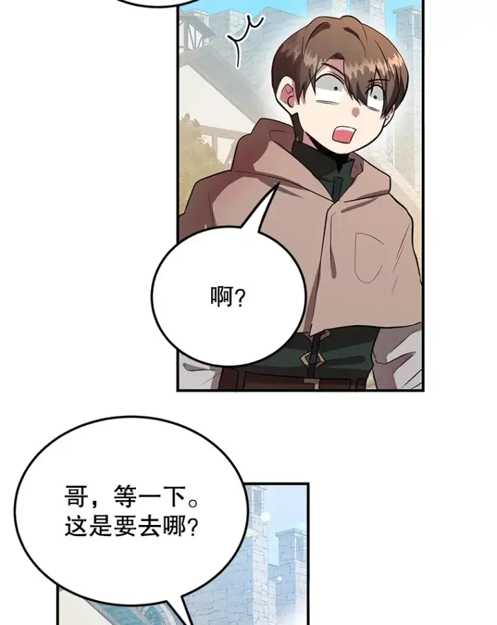 《10星级扭蛋玩家》30.强化所图42