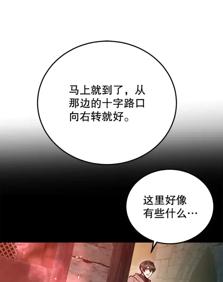 《10星级扭蛋玩家》30.强化所图49