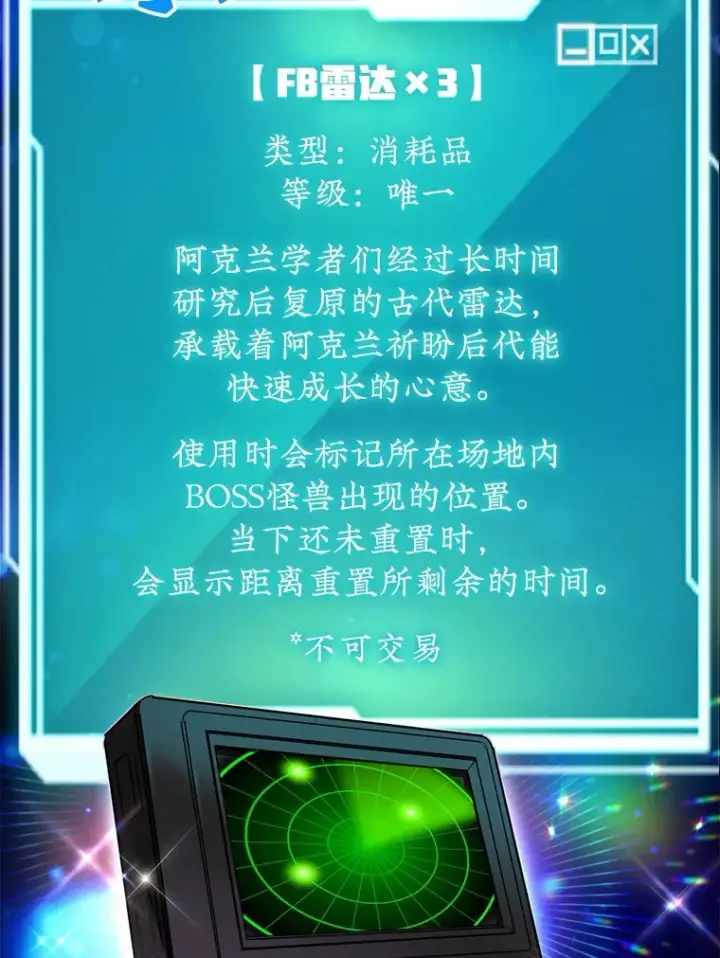 《10星级扭蛋玩家》30.强化所图5