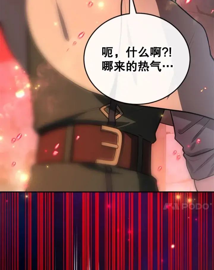 《10星级扭蛋玩家》30.强化所图51