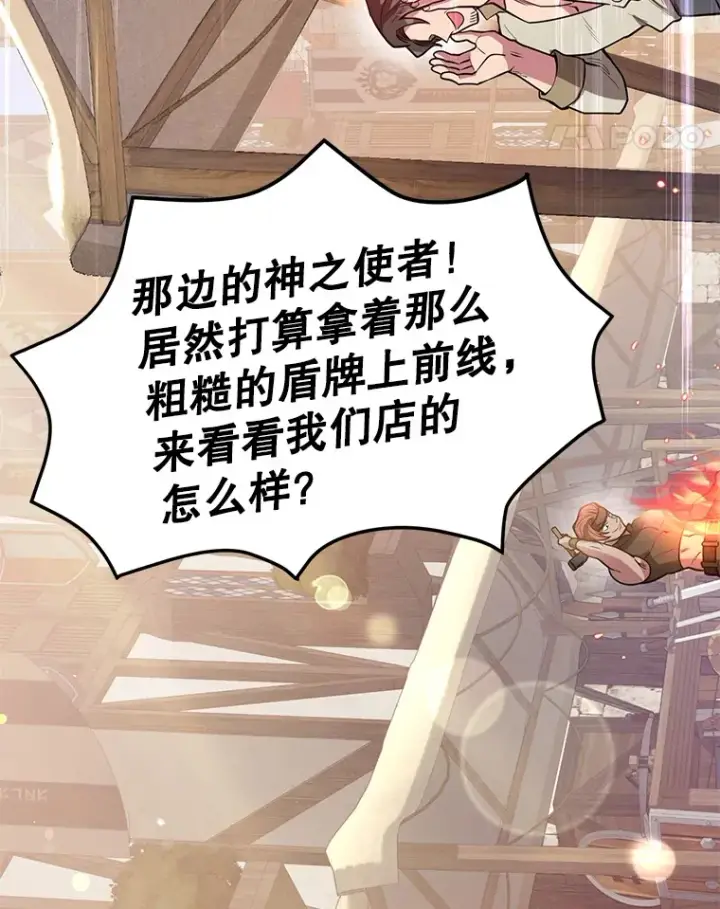 《10星级扭蛋玩家》30.强化所图55