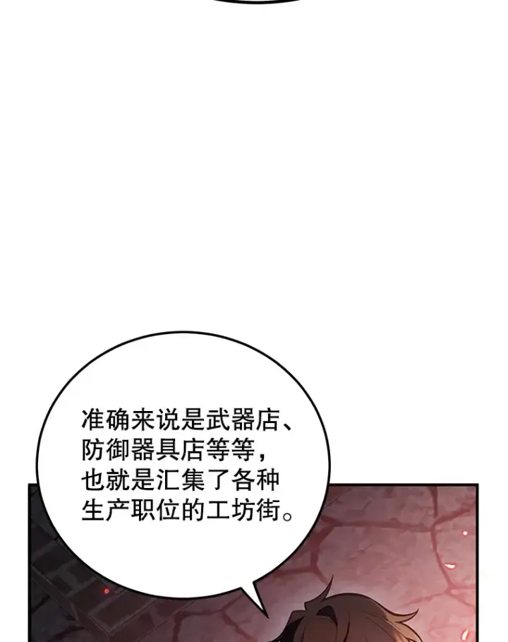 《10星级扭蛋玩家》30.强化所图57