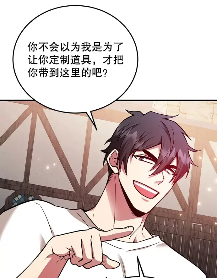 《10星级扭蛋玩家》30.强化所图60