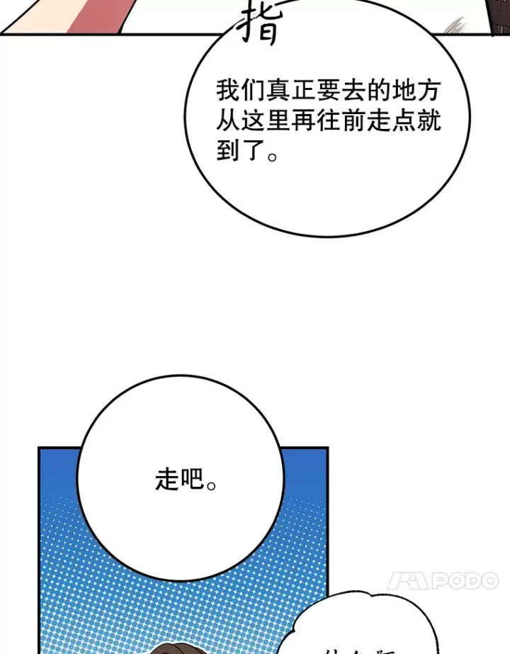 《10星级扭蛋玩家》30.强化所图61