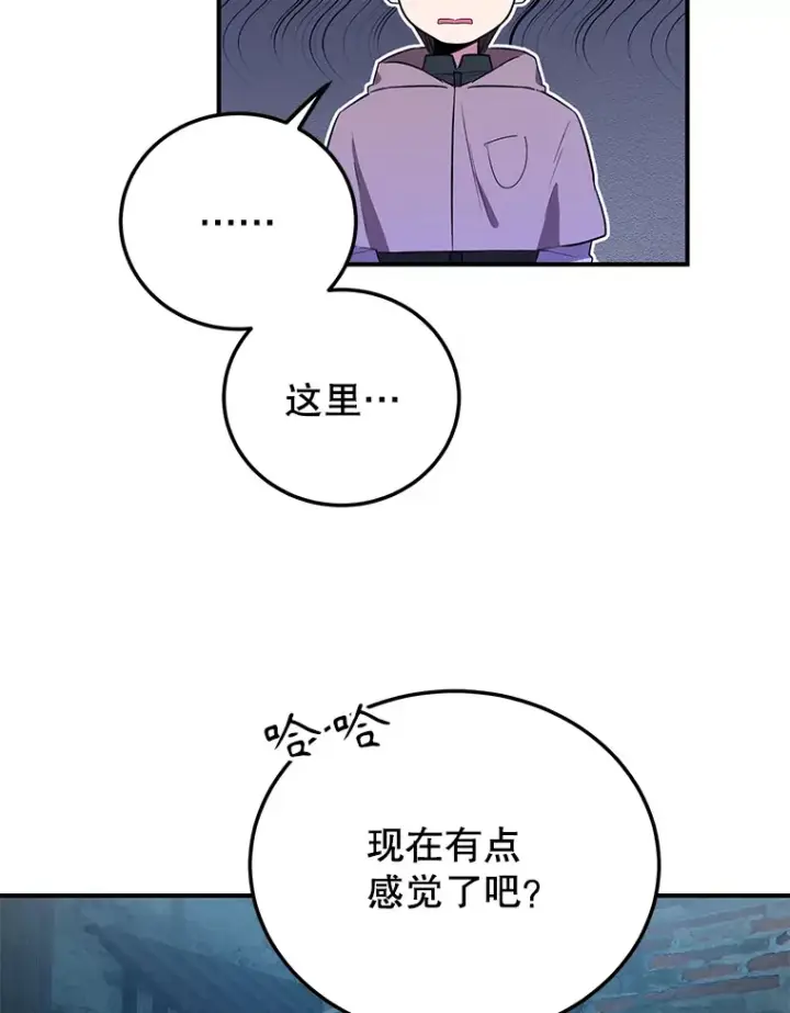 《10星级扭蛋玩家》30.强化所图63