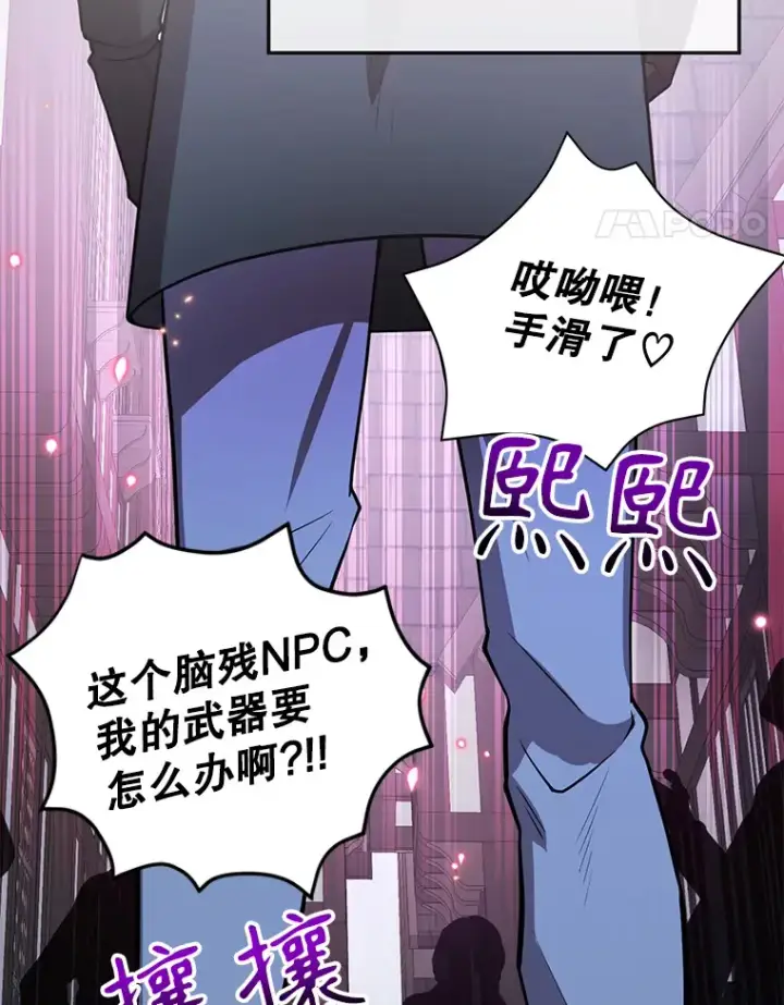 《10星级扭蛋玩家》30.强化所图65