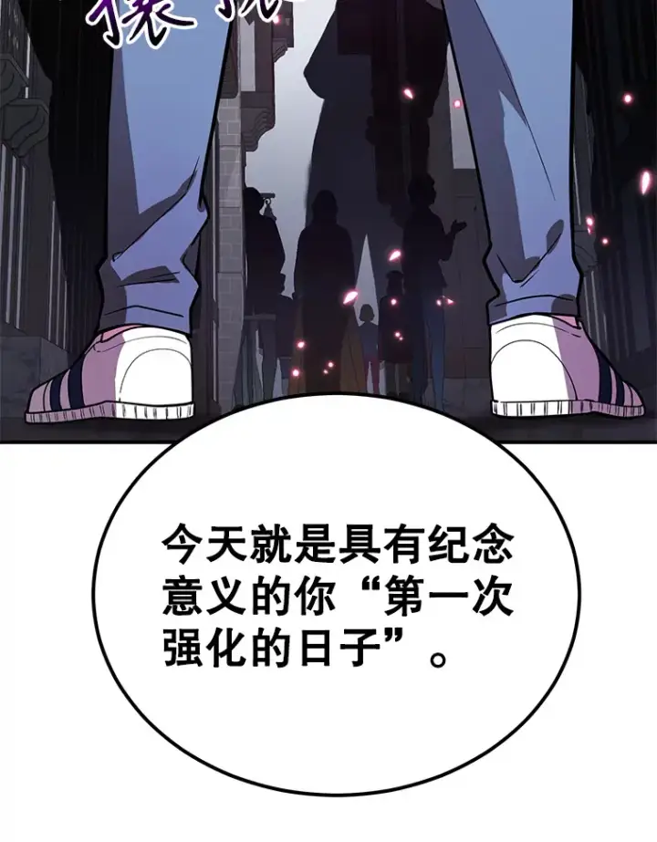 《10星级扭蛋玩家》30.强化所图66