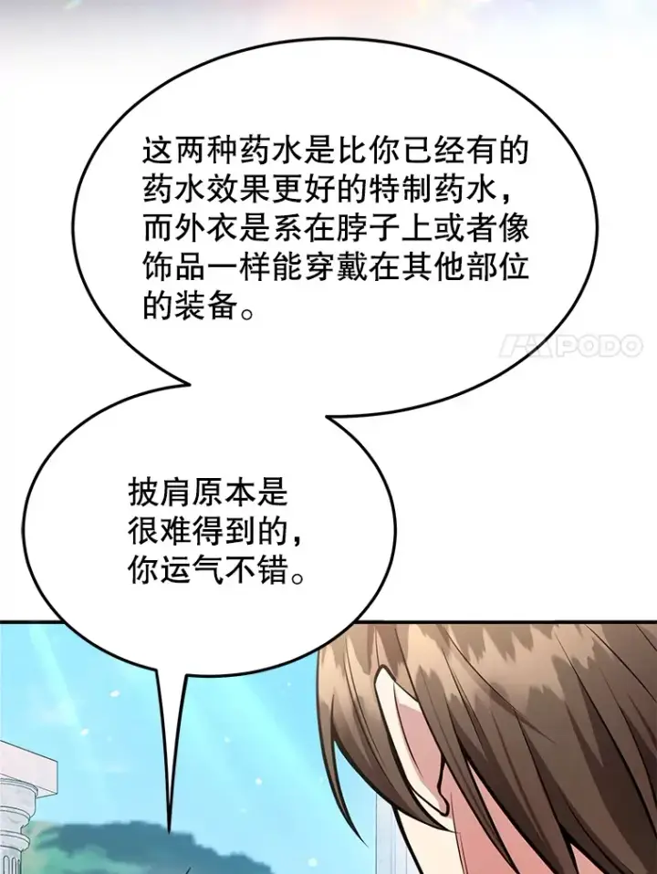 《10星级扭蛋玩家》30.强化所图7