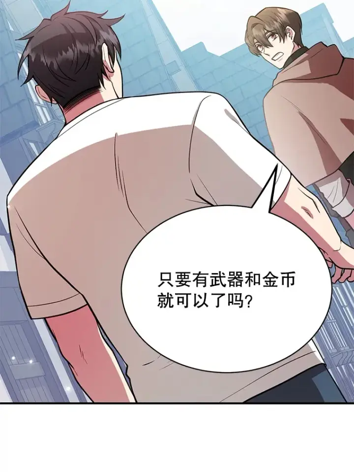 《10星级扭蛋玩家》30.强化所图73
