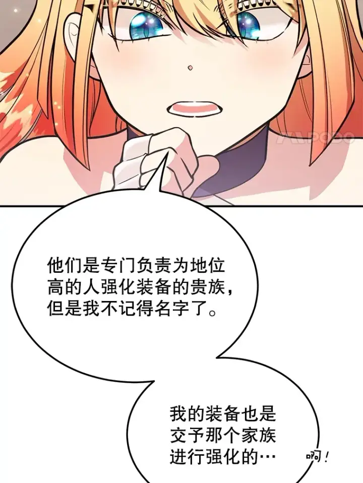 《10星级扭蛋玩家》30.强化所图78
