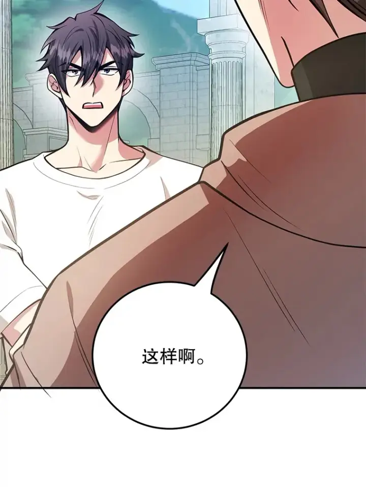《10星级扭蛋玩家》30.强化所图8