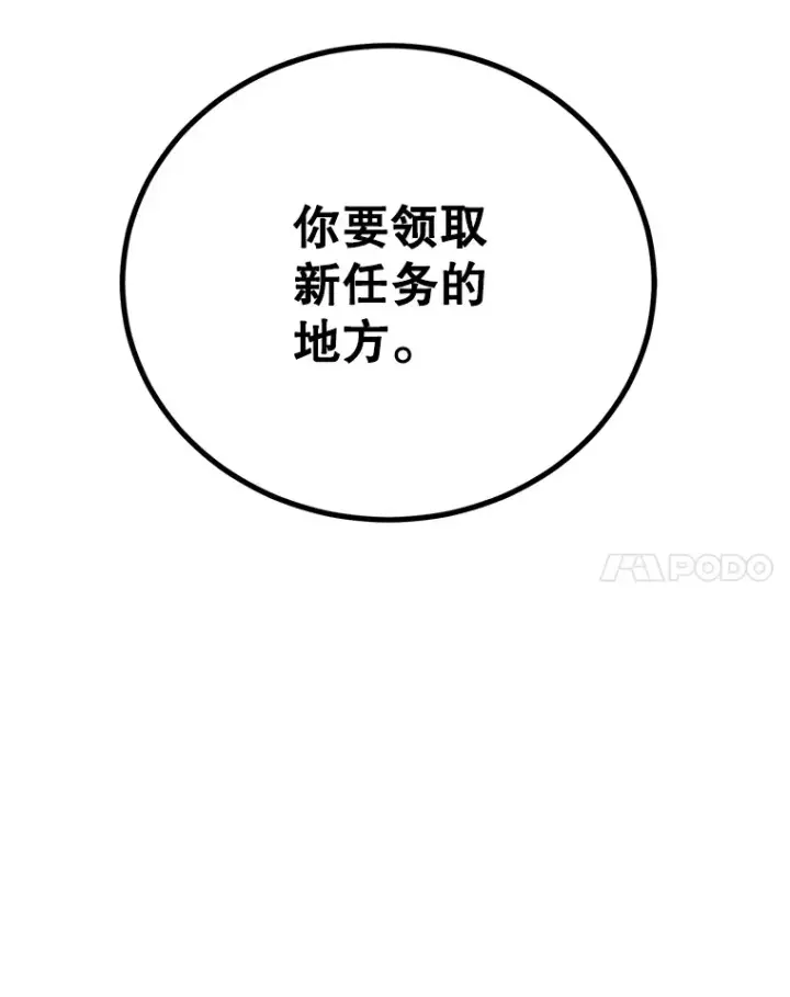 《10星级扭蛋玩家》30.强化所图91