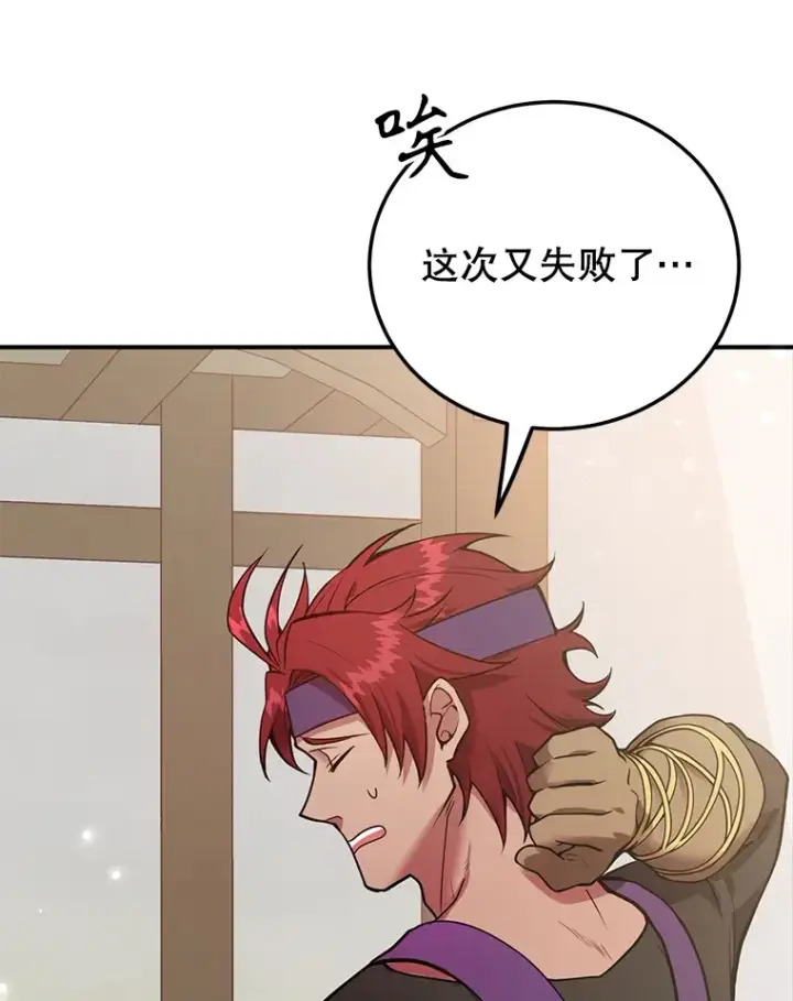 《10星级扭蛋玩家》30.强化所图92