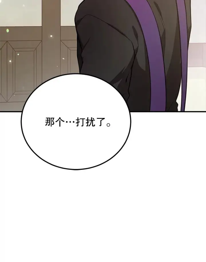 《10星级扭蛋玩家》30.强化所图93