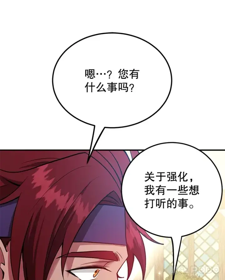 《10星级扭蛋玩家》30.强化所图94