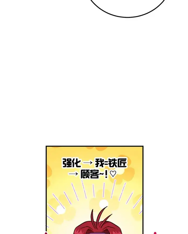 《10星级扭蛋玩家》30.强化所图96