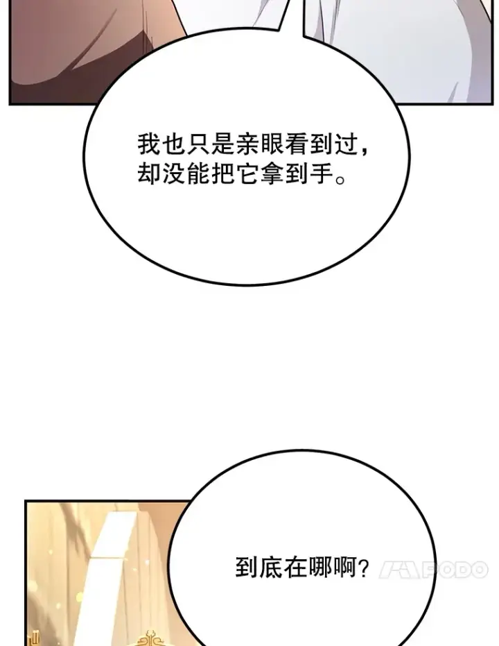 《10星级扭蛋玩家》31.令人惊喜的隐藏任务图10