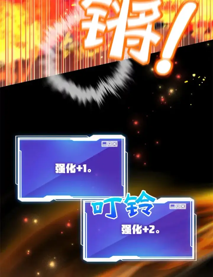《10星级扭蛋玩家》31.令人惊喜的隐藏任务图102