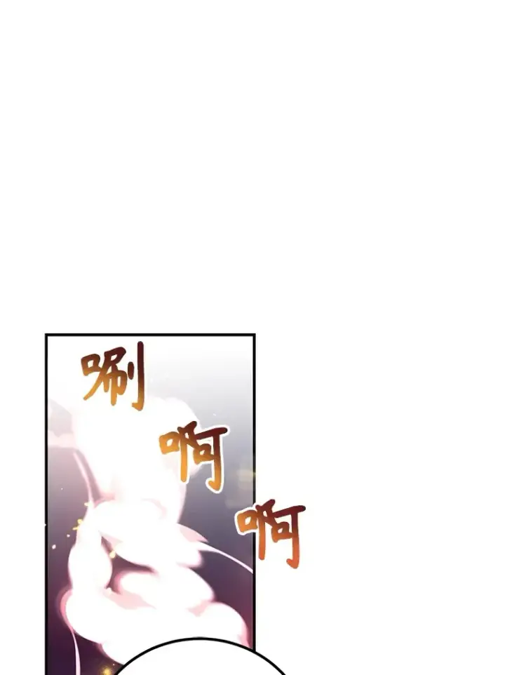 《10星级扭蛋玩家》31.令人惊喜的隐藏任务图105