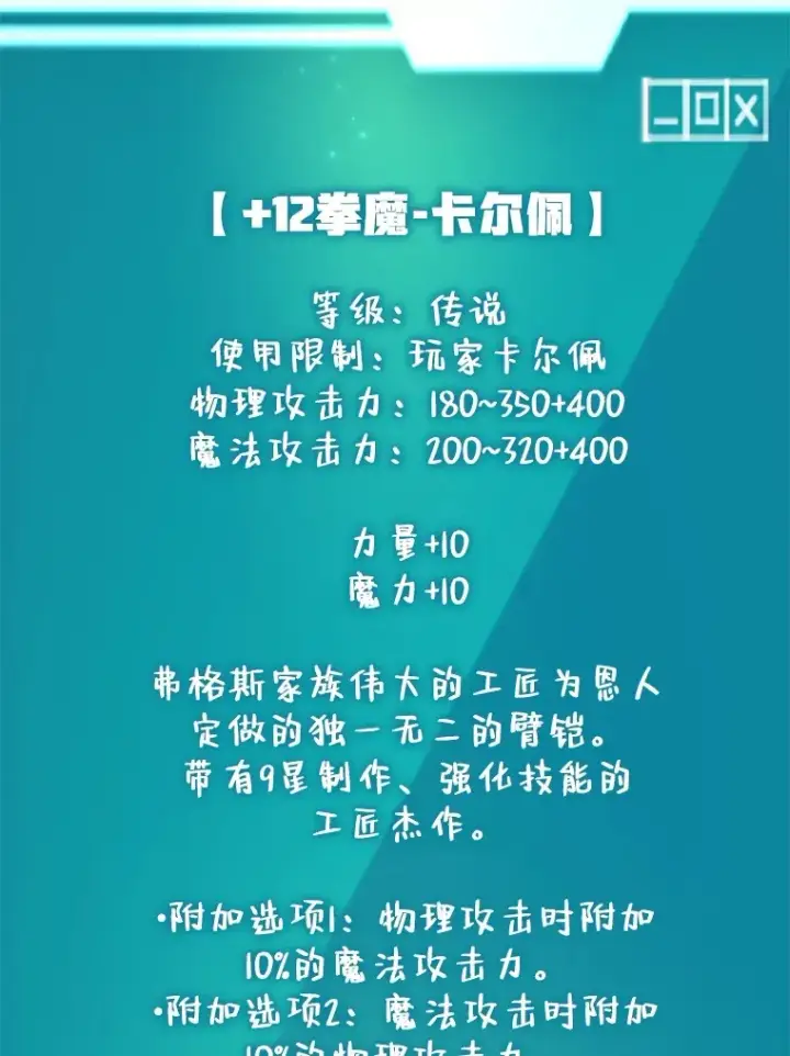 《10星级扭蛋玩家》31.令人惊喜的隐藏任务图109