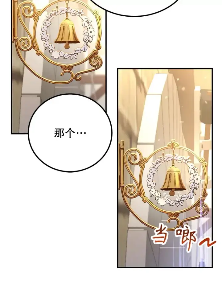 《10星级扭蛋玩家》31.令人惊喜的隐藏任务图11