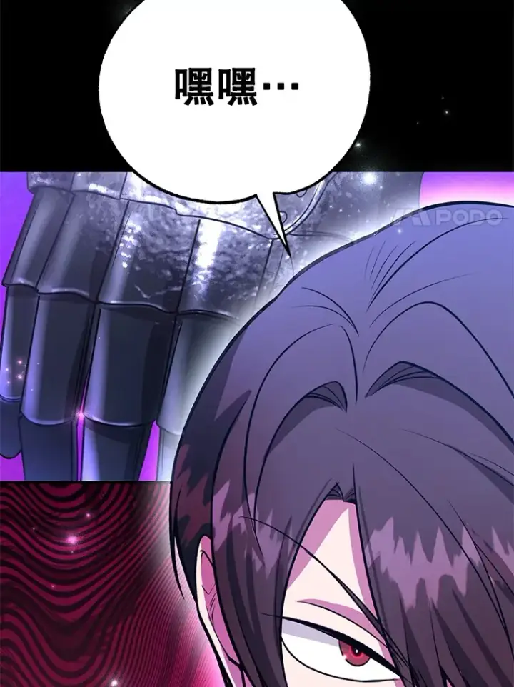 《10星级扭蛋玩家》31.令人惊喜的隐藏任务图111
