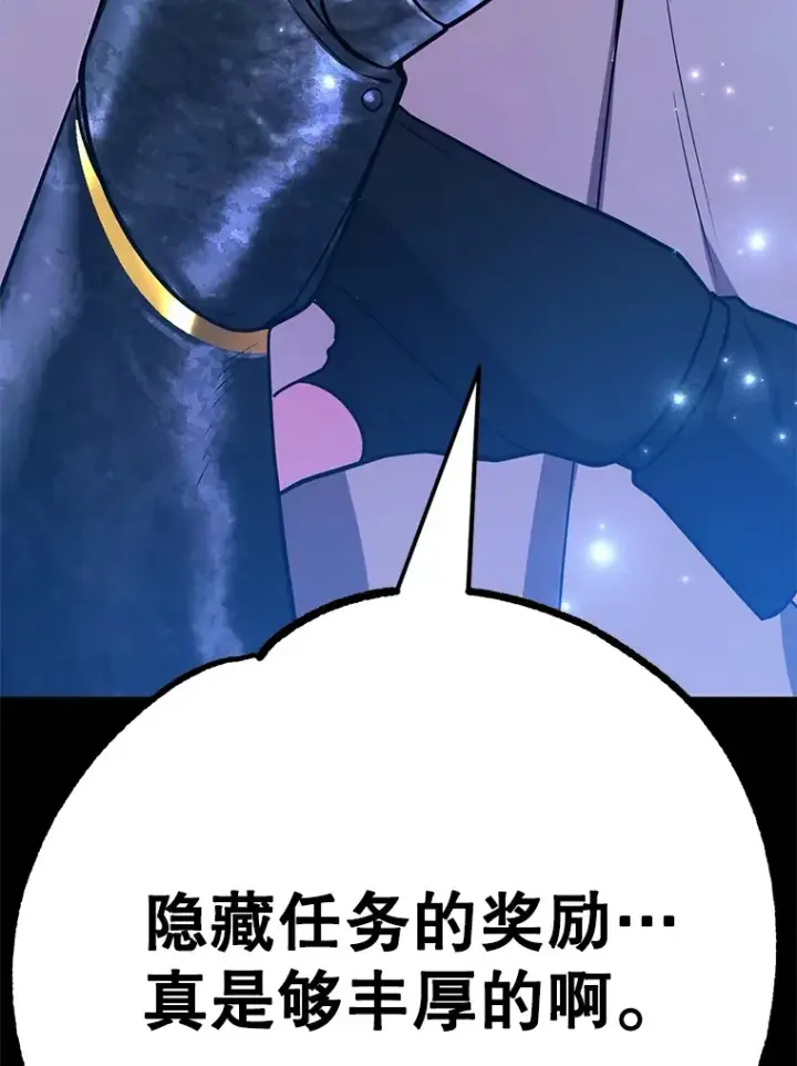 《10星级扭蛋玩家》31.令人惊喜的隐藏任务图113