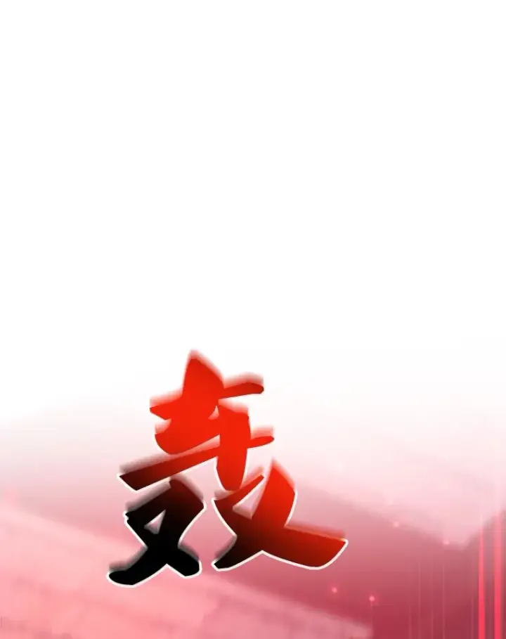 《10星级扭蛋玩家》31.令人惊喜的隐藏任务图12