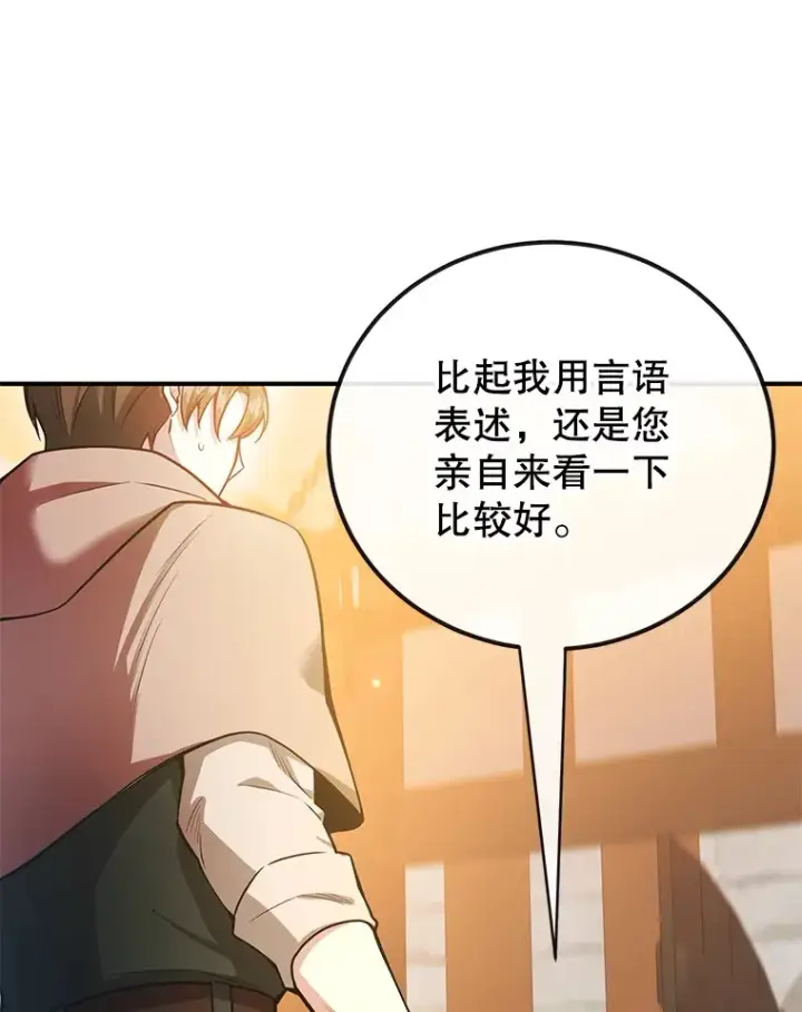 《10星级扭蛋玩家》31.令人惊喜的隐藏任务图18