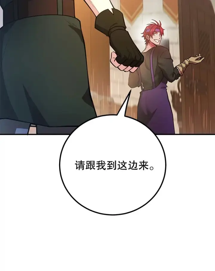《10星级扭蛋玩家》31.令人惊喜的隐藏任务图19