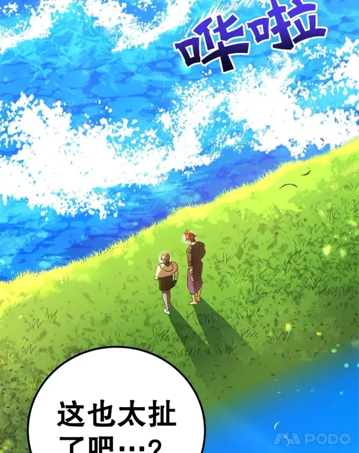 《10星级扭蛋玩家》31.令人惊喜的隐藏任务图21