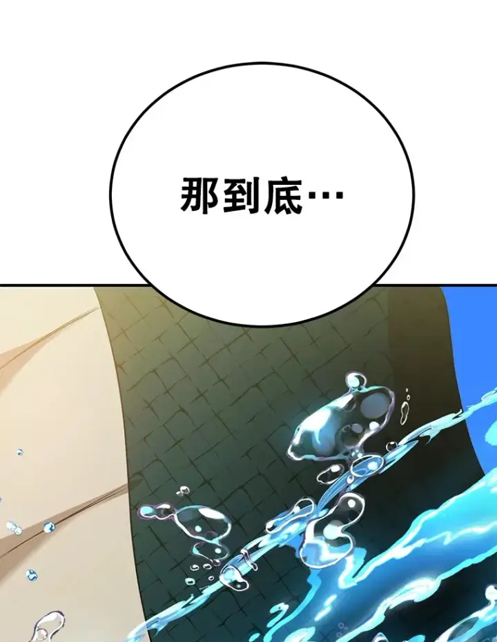 《10星级扭蛋玩家》31.令人惊喜的隐藏任务图23