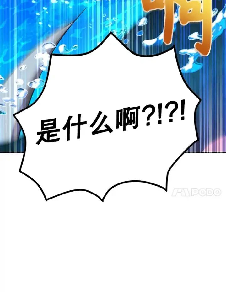 《10星级扭蛋玩家》31.令人惊喜的隐藏任务图27