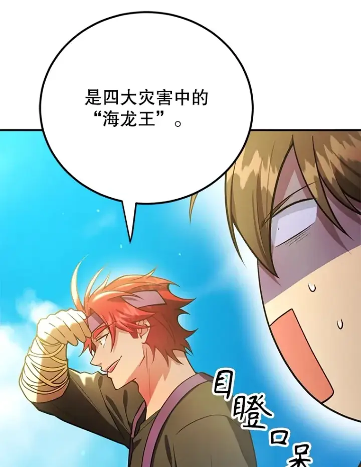 《10星级扭蛋玩家》31.令人惊喜的隐藏任务图28