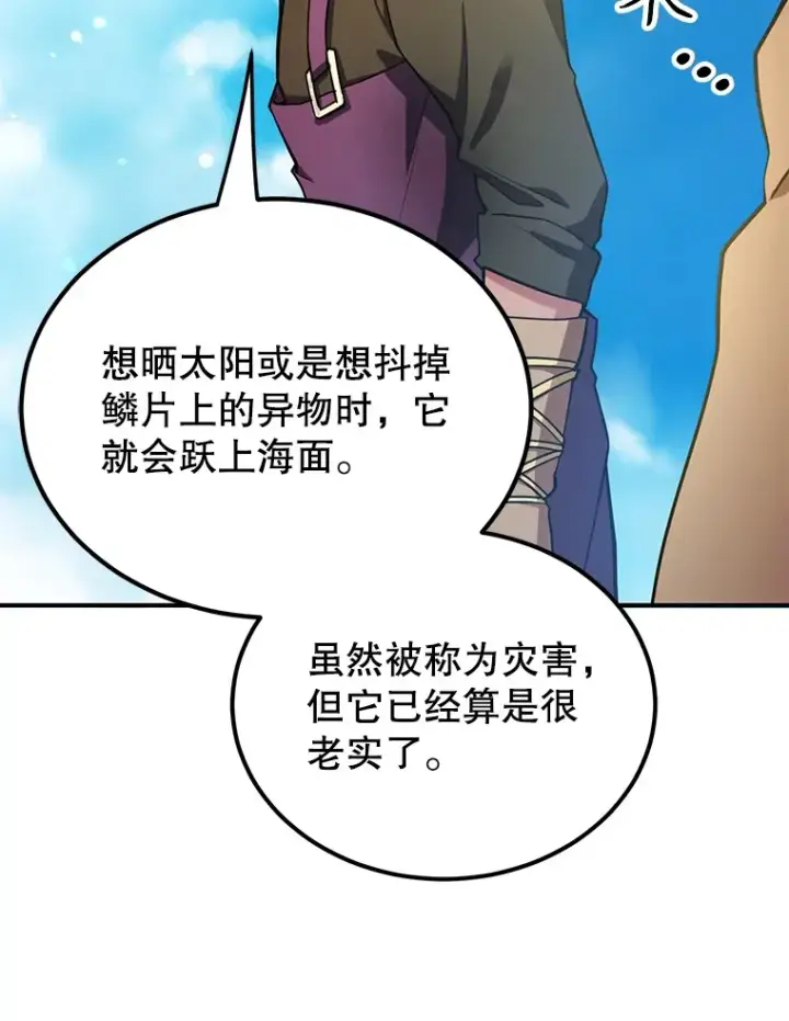 《10星级扭蛋玩家》31.令人惊喜的隐藏任务图29