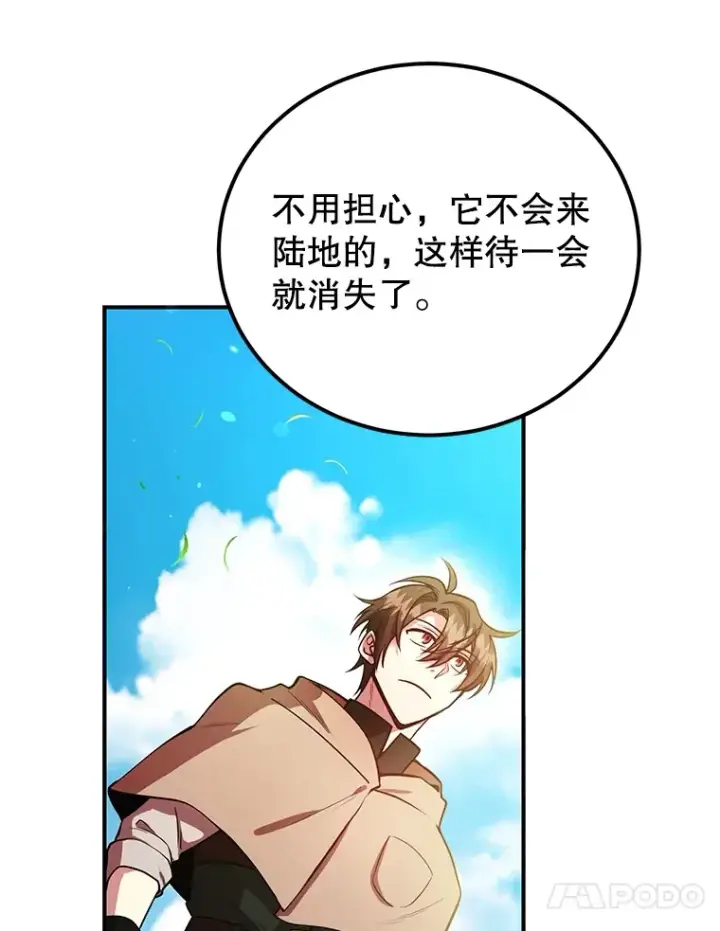 《10星级扭蛋玩家》31.令人惊喜的隐藏任务图30