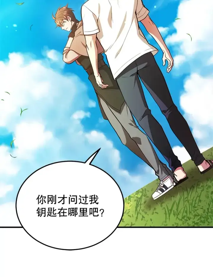 《10星级扭蛋玩家》31.令人惊喜的隐藏任务图33