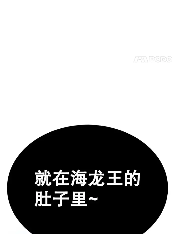 《10星级扭蛋玩家》31.令人惊喜的隐藏任务图34