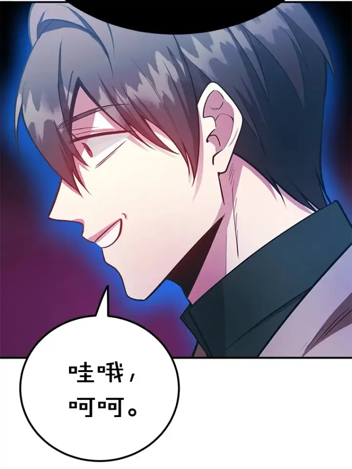 《10星级扭蛋玩家》31.令人惊喜的隐藏任务图35