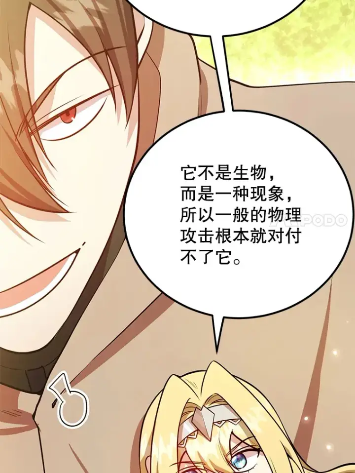 《10星级扭蛋玩家》31.令人惊喜的隐藏任务图37
