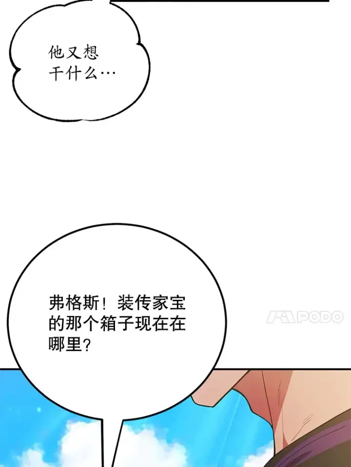 《10星级扭蛋玩家》31.令人惊喜的隐藏任务图40