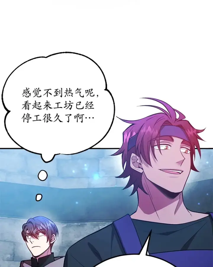 《10星级扭蛋玩家》31.令人惊喜的隐藏任务图50